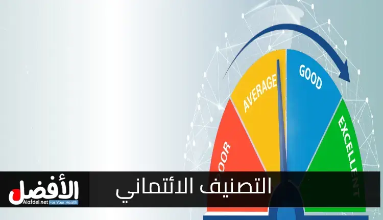 التصنيف الائتماني: مع الوكالات الرئيسية للتصنيفات الائتمانية في أمريكا