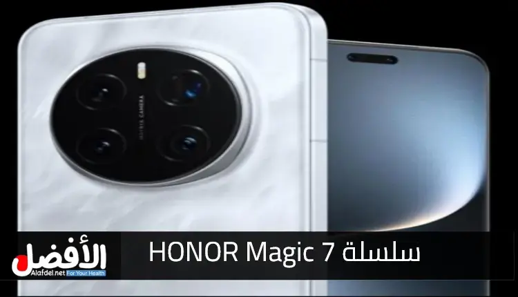 سلسلة HONOR Magic 7