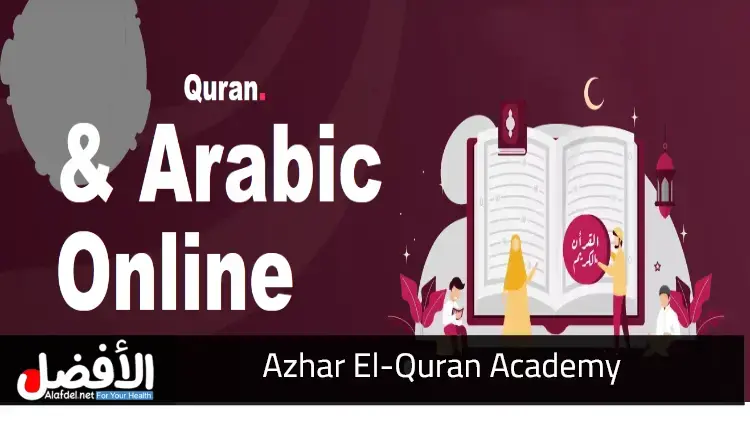 the Best Quran Learning Academy Online