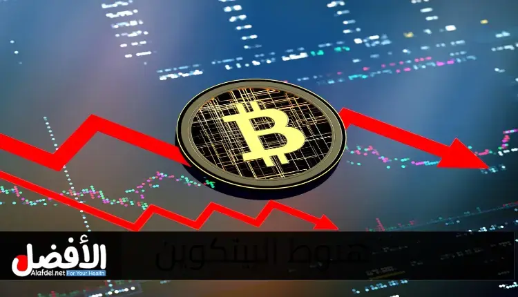 هبوط البيتكوين مع تصاعد حالة عدم اليقين في الأسواق بسبب تعريفات ترامب الجمركية