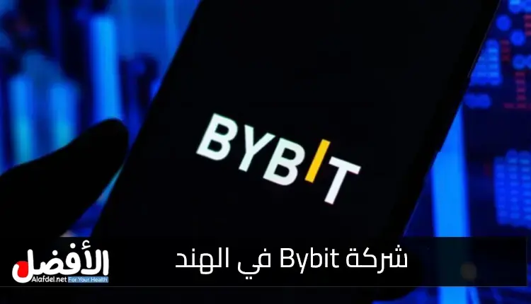 غرامة قدرها 1.06 مليون دولار على شركة Bybit في الهند