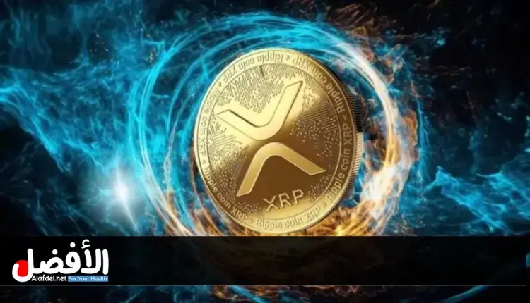 واقع ETF الخاص بـ XRP يقترب خطوة نحو التحقق بعد اعتراف هيئة SEC بالطلب