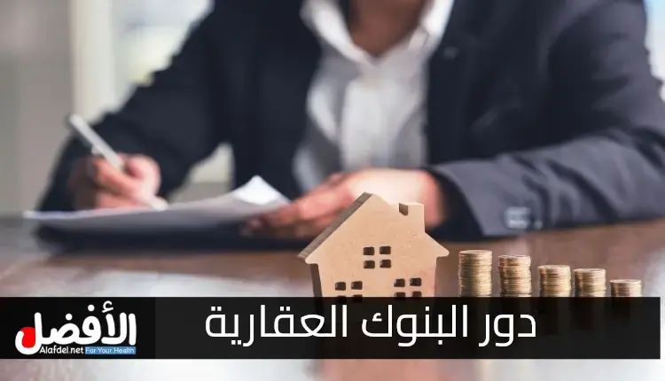 معلومات عن الاستثمار المصرفي العقاري في الولايات المتحدة