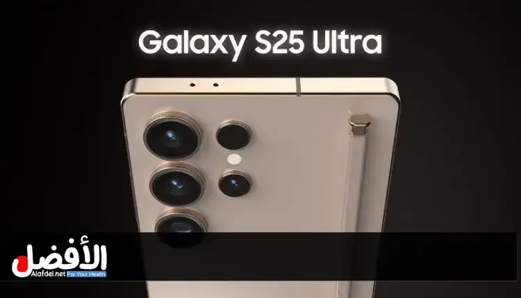 مواصفات سامسونج S25 الترا
