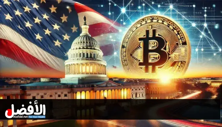 احتياطي البيتكوين الأمريكي