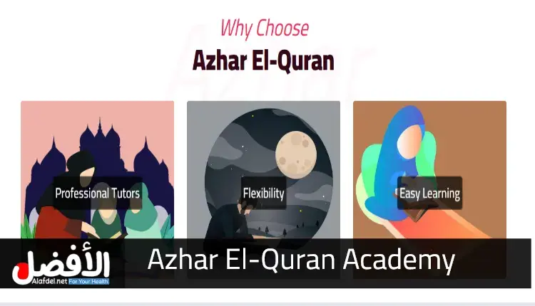 Courses at Azhar El-Quran Academy