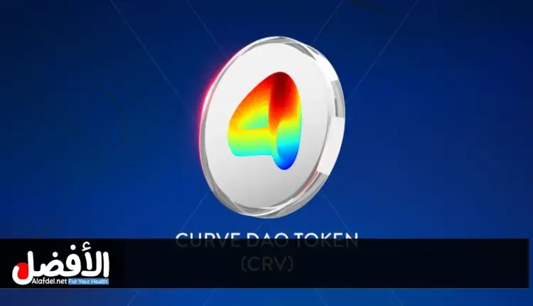 توقعات سعر Curve DAO لعام 2025