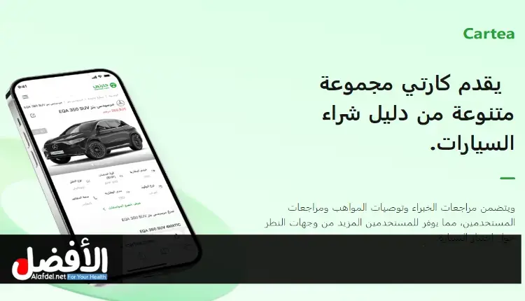 مجتمع Cartea