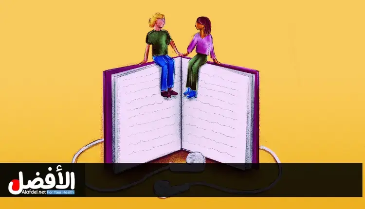 تعزيز الصحة الجنسية والعلاقات الزوجية