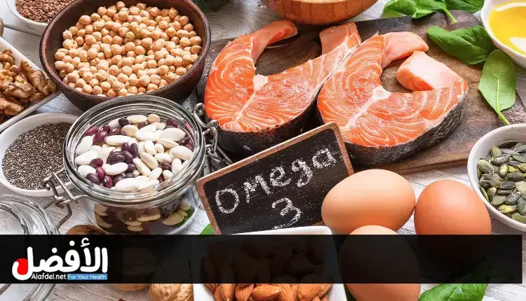 أحماض أوميغا 3