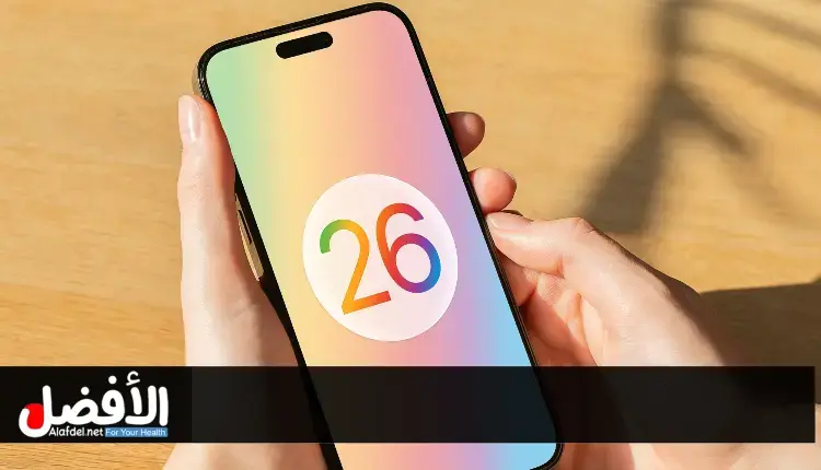 تحديث iOS 26