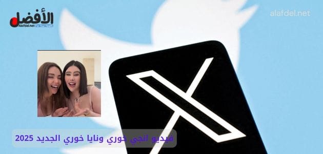 فيديو انجي خوري ونايا خوري الجديد 2025 ، سكس انجي خوري ونايا خوري
