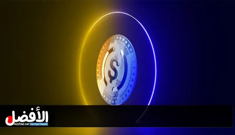 الفائدة الحقيقية من العملات المستقرة