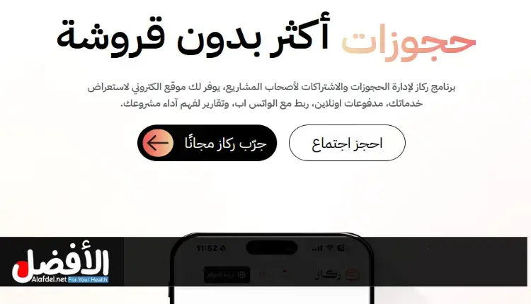 ركاز تغلق جولة استثمارية بـ19 مليون ريال