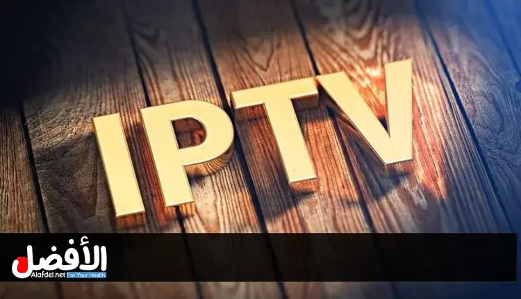اشتراك IPTV بدون تقطيع