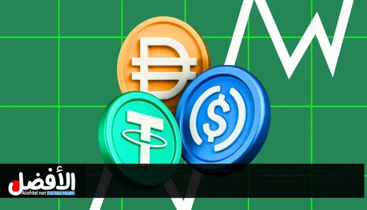 الفائدة الحقيقية من العملات المستقرة