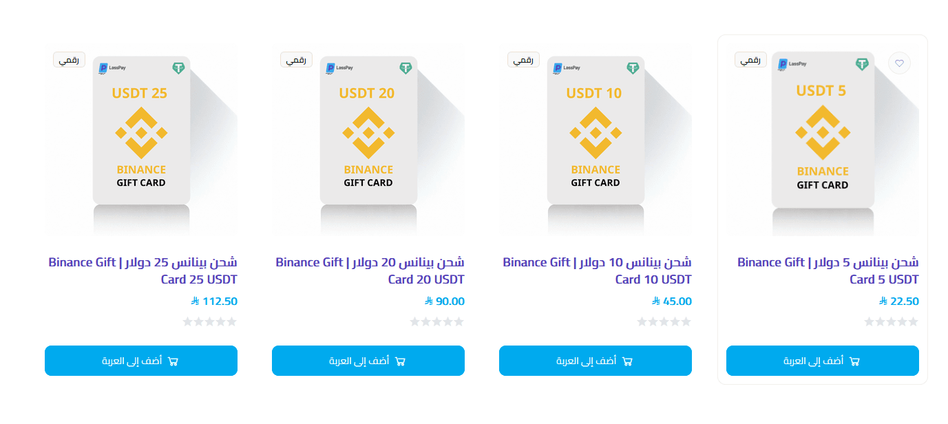 sell Binance platform recharge cards 2025