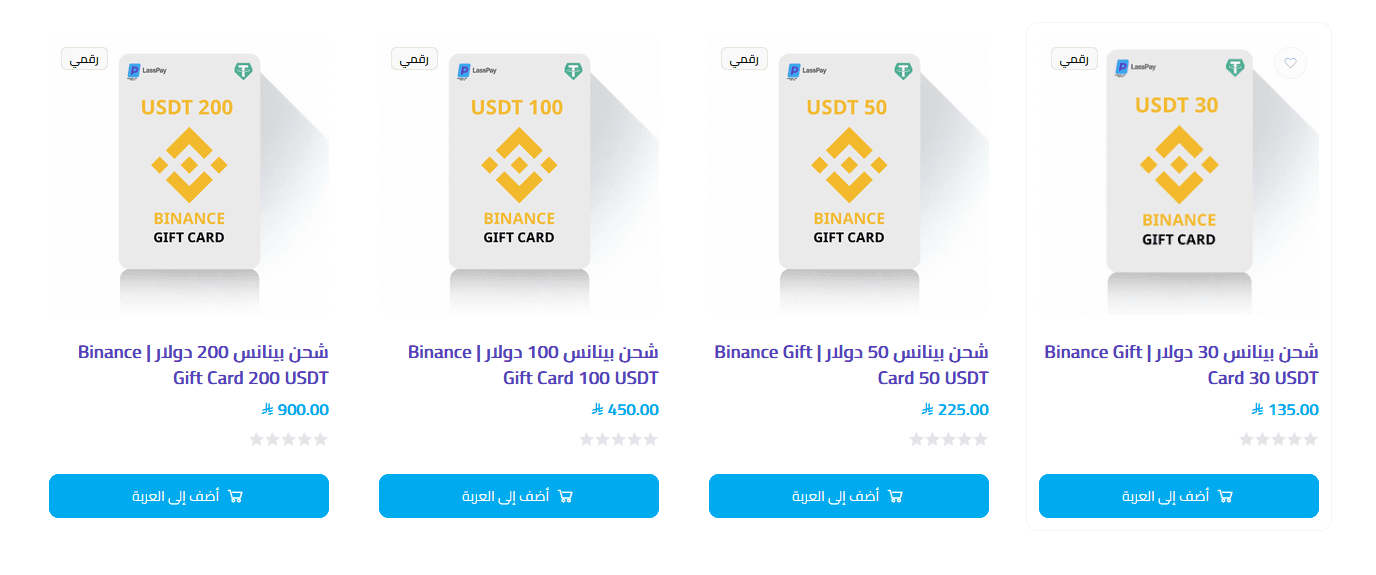 sell Binance platform recharge cards
