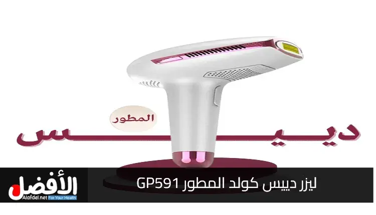 Advanced GP591 Laser