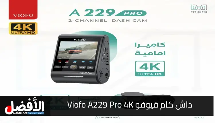 Dash Cam Viofo A229 Pro 4K