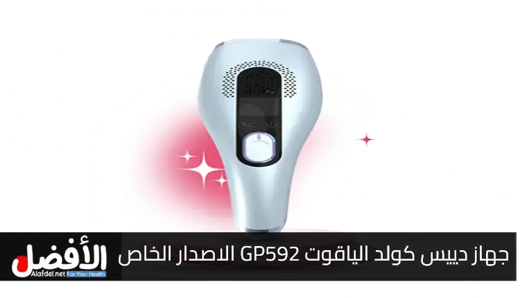 GP592 Special Edition Sapphire Diess Cold