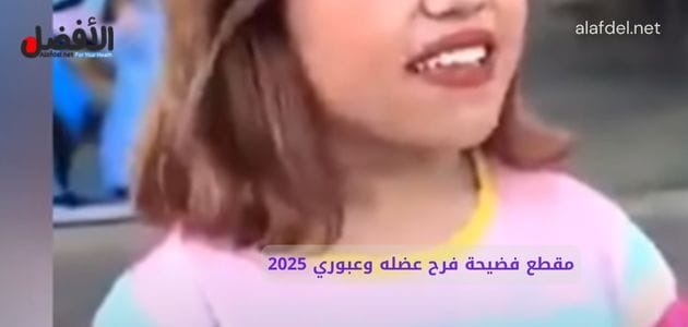 البلوجر العراقية فرح عضله سكس
