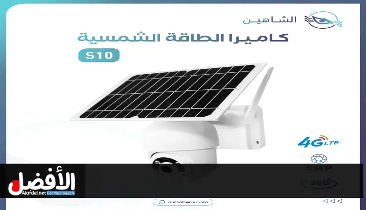 أفضل كاميرا طاقة شمسية لعام 2025