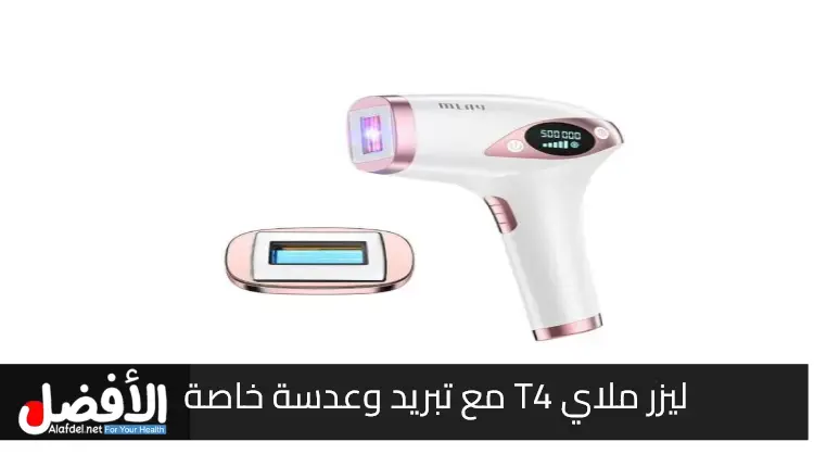 T4 laser with cooling and a special lens