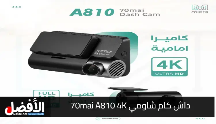 Xiaomi 70mai A810 4K Dash Cam