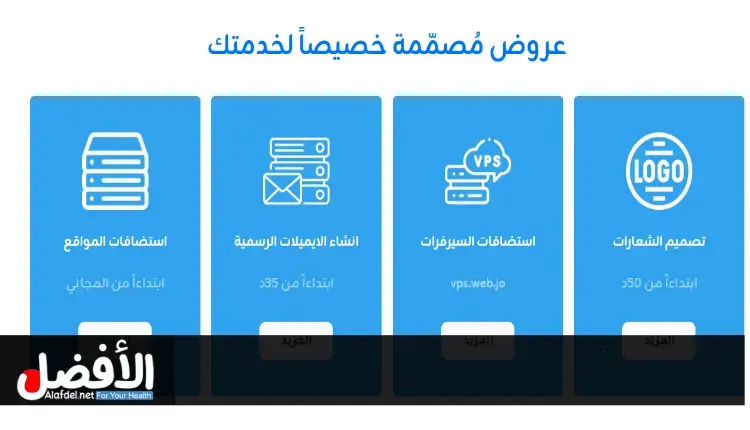 افضل شركة تصميم واستضافة مواقع في الاردن