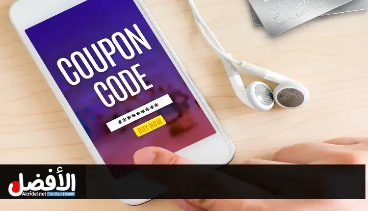 Discount Coupon Sites in Saudi Arabia 2025