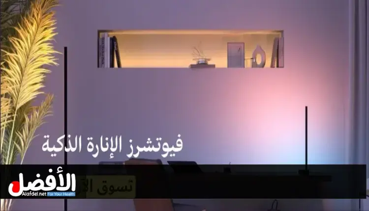 منتجات الإنارة الذكية