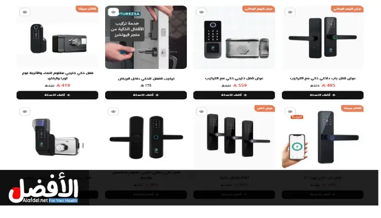 أفضل أقفال ذكية في السعودية من متجر فيوتشرز