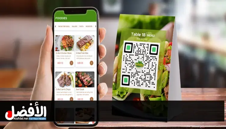 افضل منصة منيو باركود الكتروني مجاني