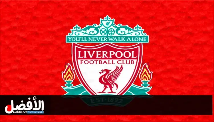 نادي ليفربول