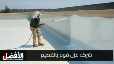 أفضل خدمات العزل والتسليك في القصيم