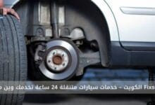 بنشر متنقل الكويت