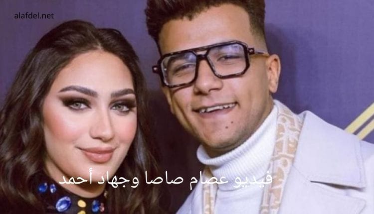 فيديو سكس عصام صاصا وجهاد أحمد