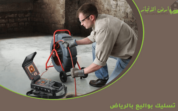 تسليك مجاري المطابخ