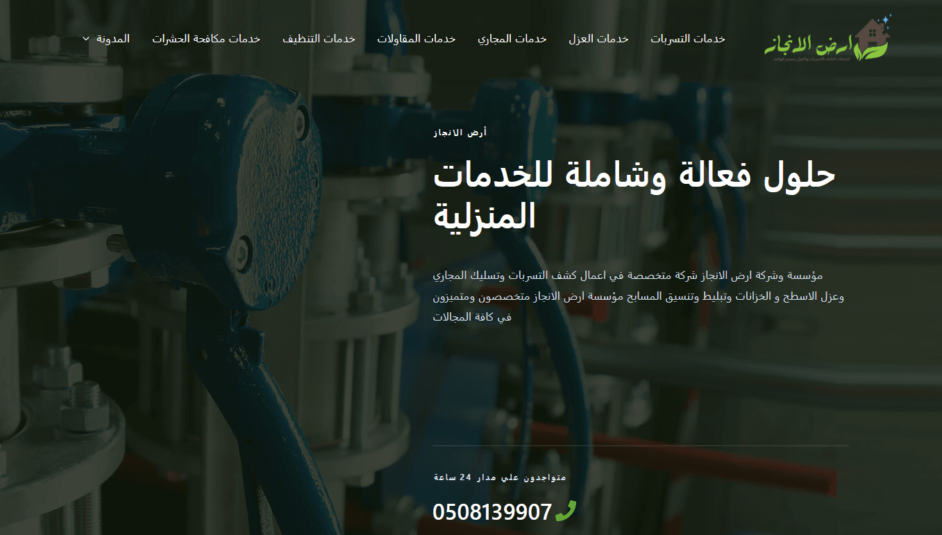 شركة ترميم مسابح بالرياض