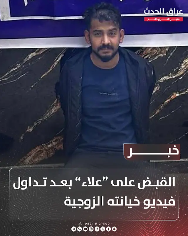 مقطع سكسي علاء العراقي