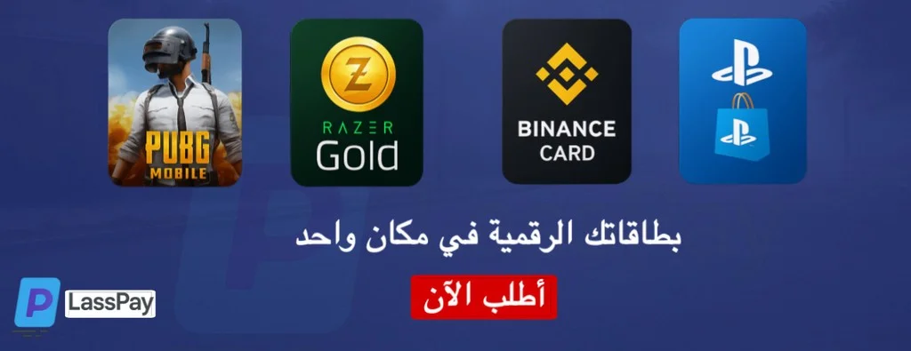 كيفية شحن بينانس خطوة بخطوة باستخدام بطاقات الهدايا