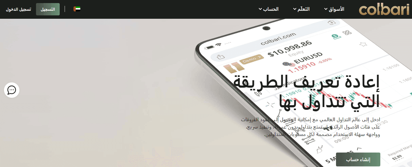 Colbari.com تقييم