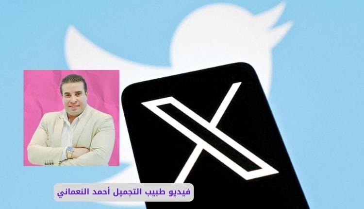 فيديو سكس طبيب التجميل المصري