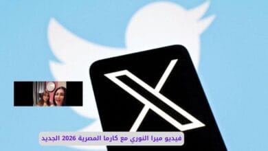 سكس ميرا النوري مع كارما المصرية 2026 الجديد