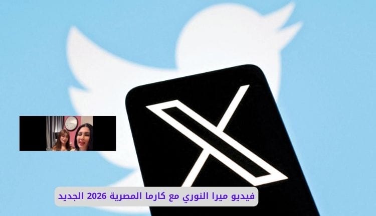 سكس ميرا النوري مع كارما المصرية 2026 الجديد