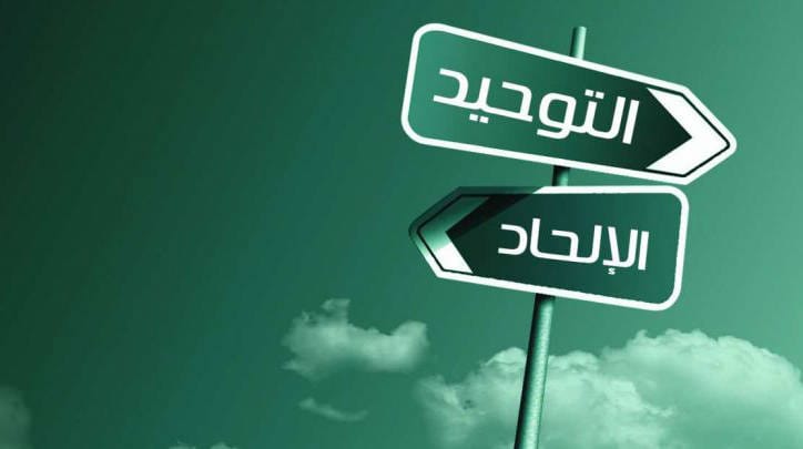 ما هو الإلحاد