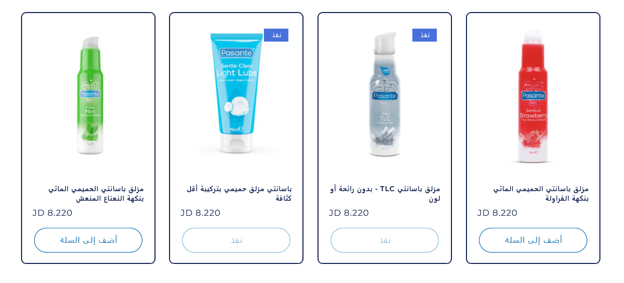intimate lubricants