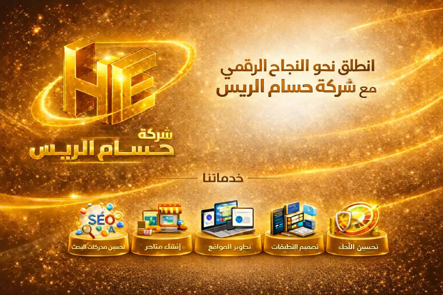 أفضل شركة تصميم مواقع في 2026