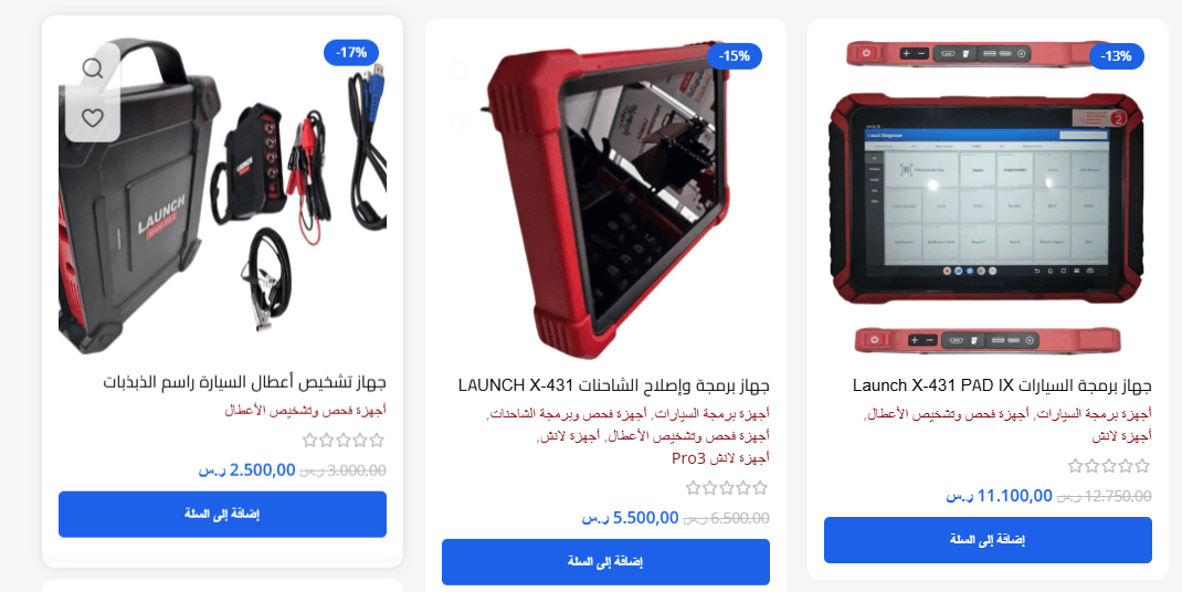 أجهزة برمجة السيارات